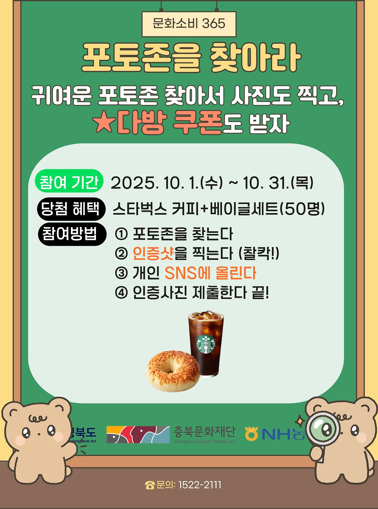 문화소비365 이벤트