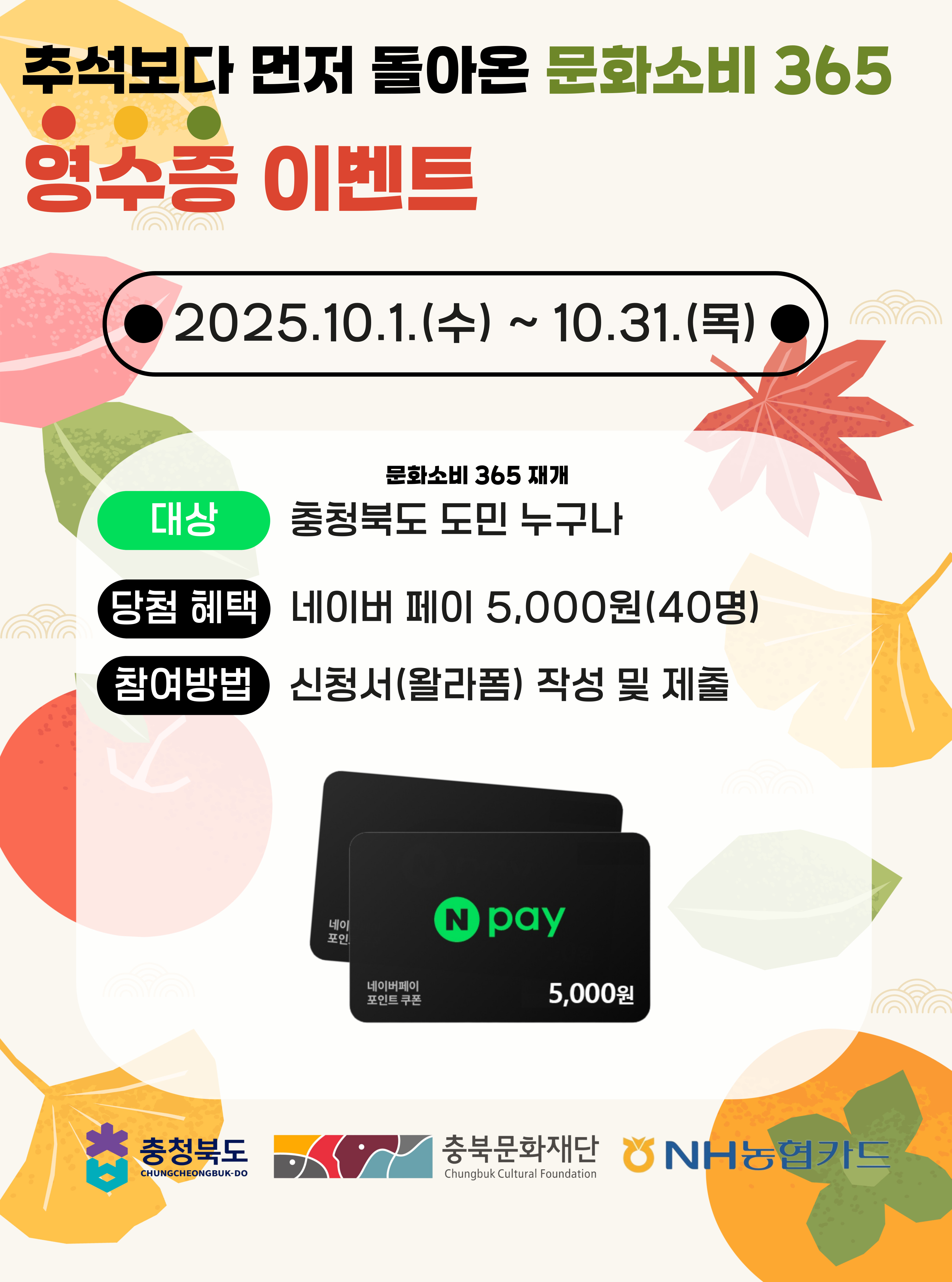 문화소비365 이벤트