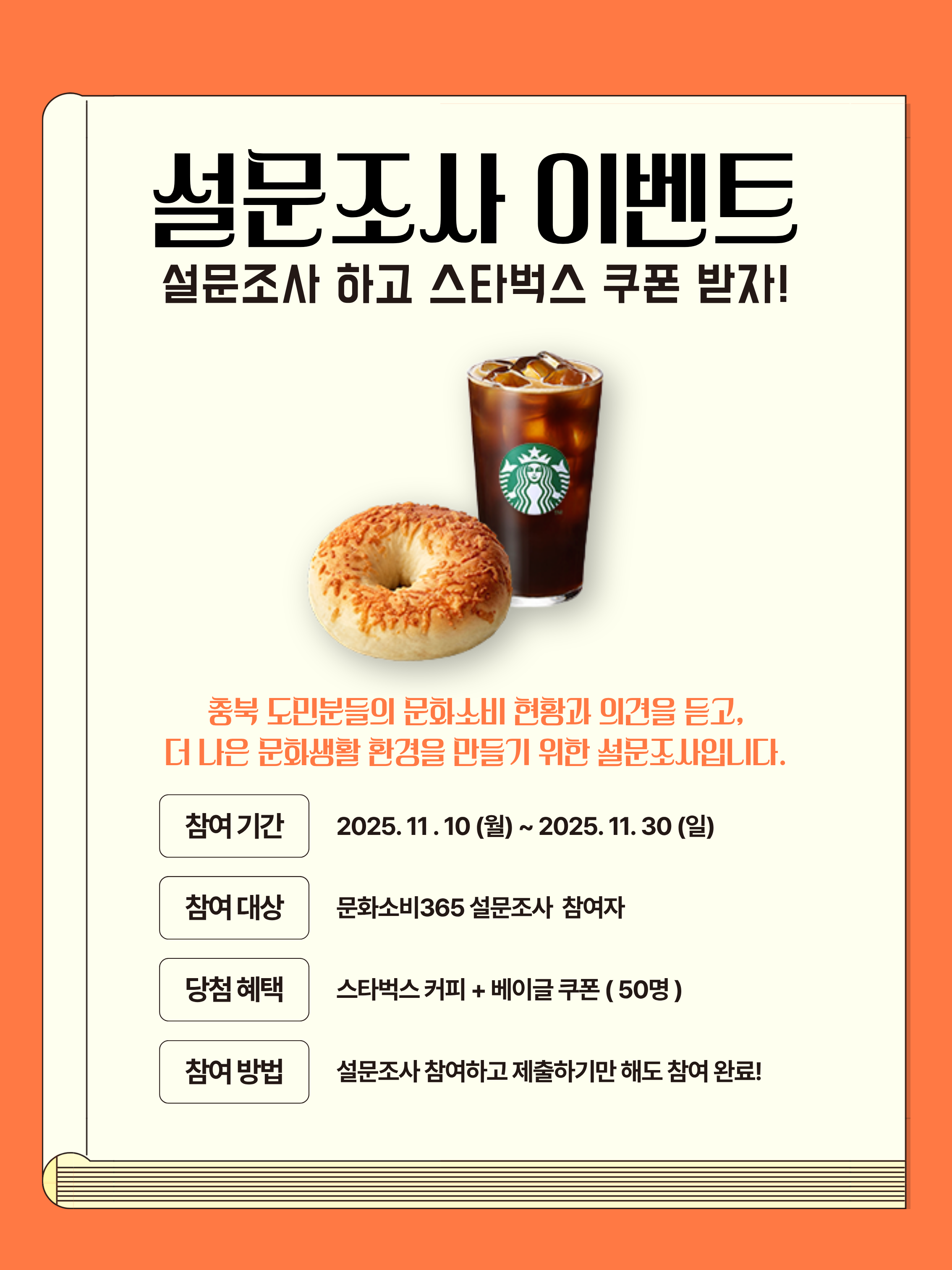 문화소비 365 이벤트