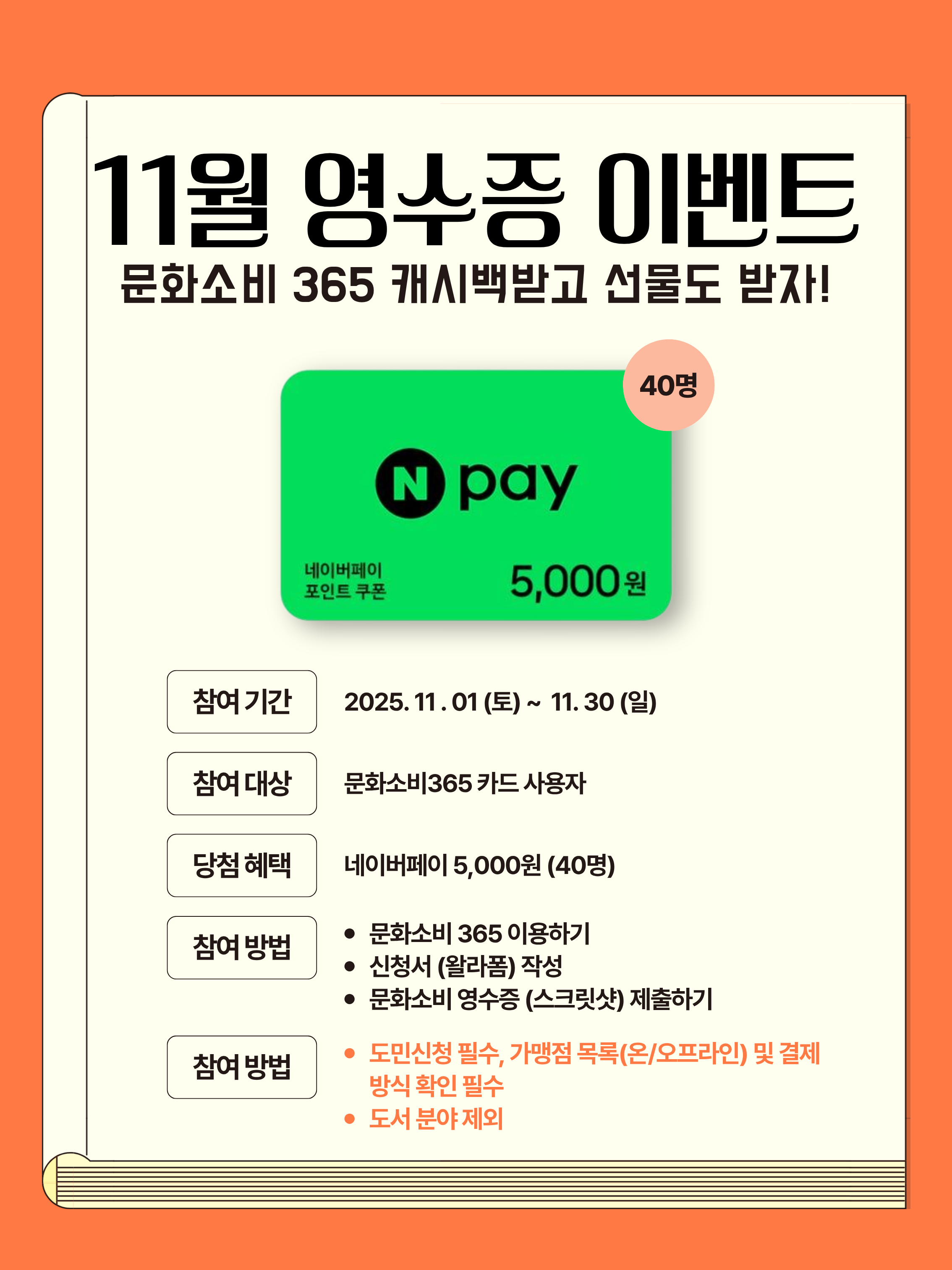 문화소비 365 이벤트