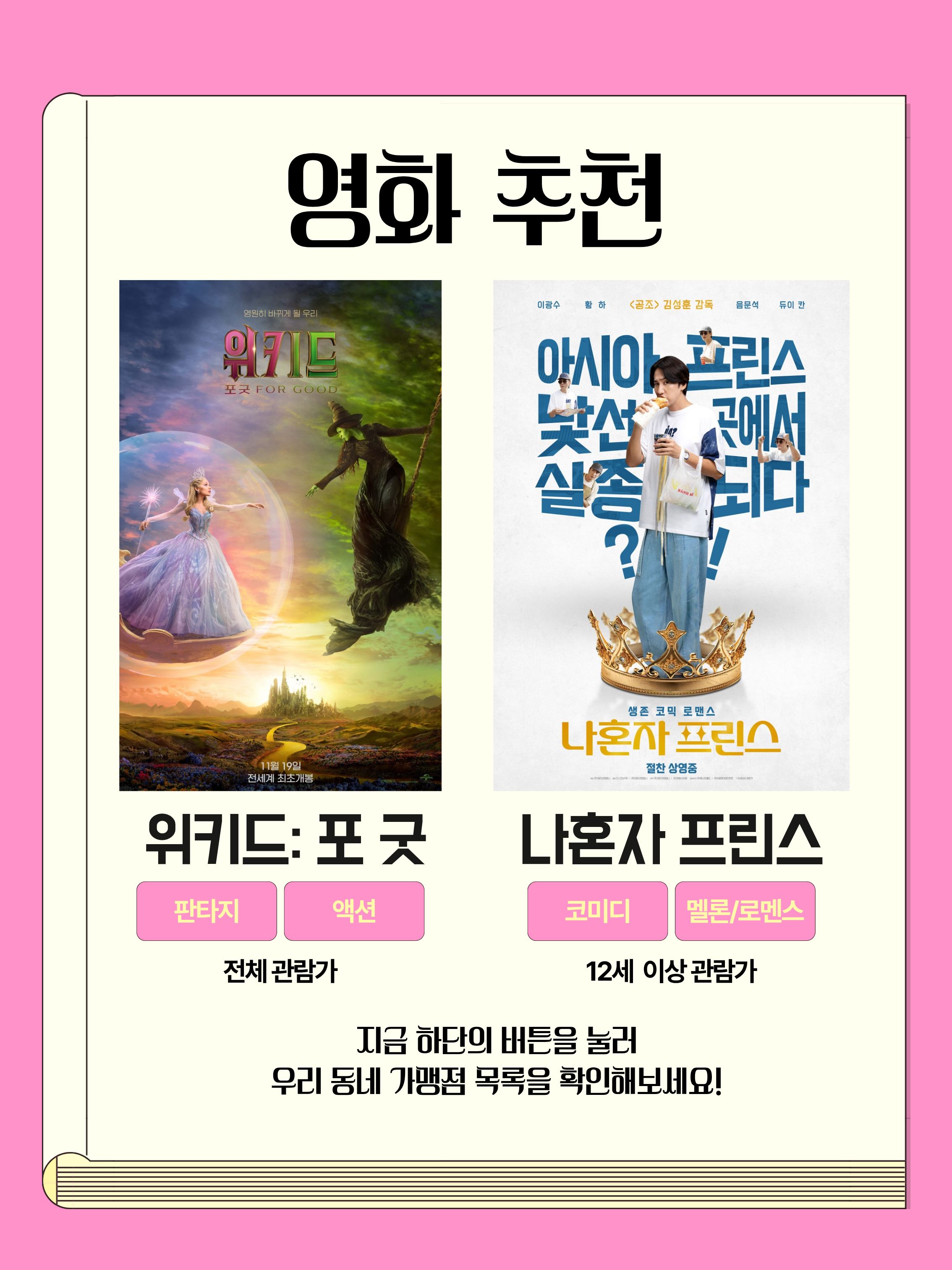 영화 추천
