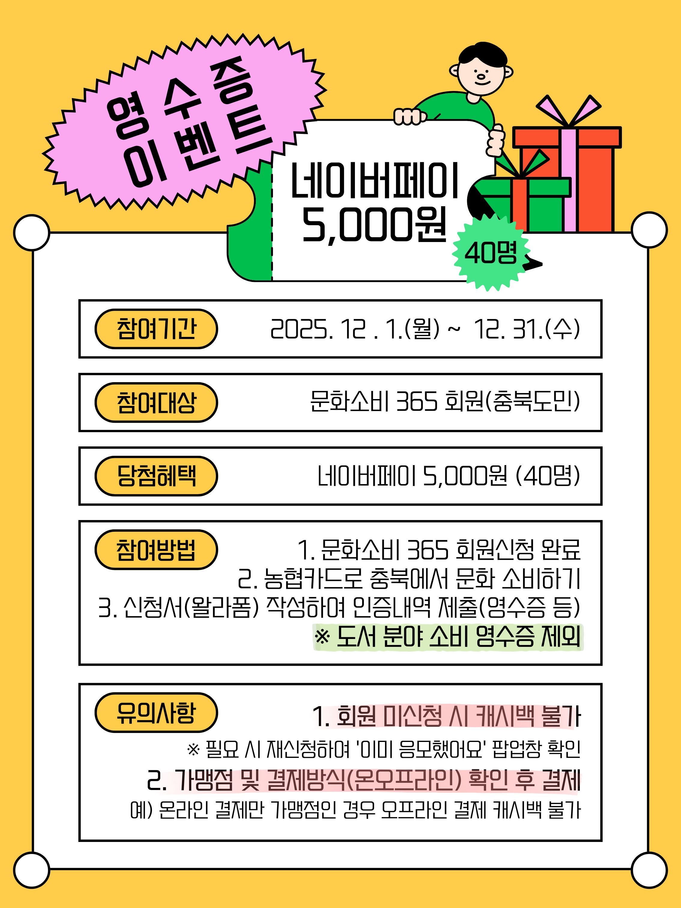 문화소비 365 이벤트