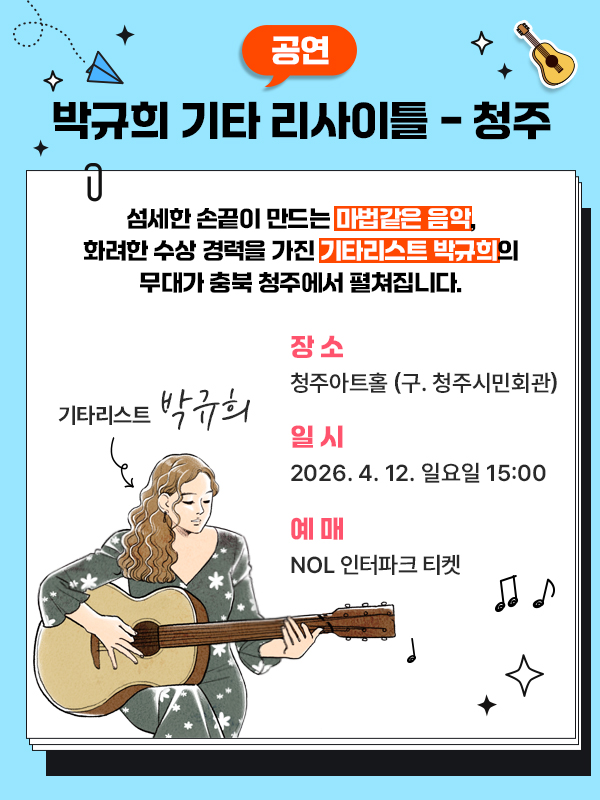 NOL 인터파크 티켓