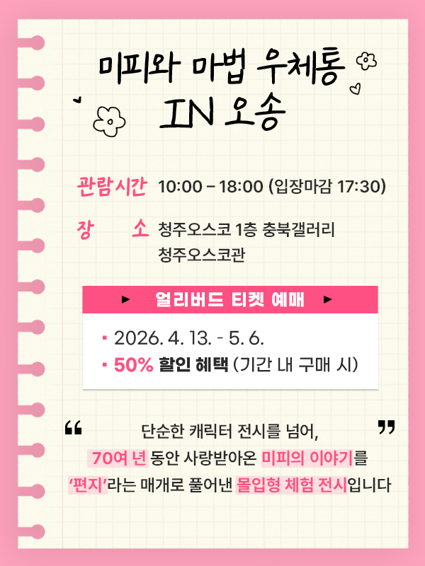 NOL 인터파크 티켓