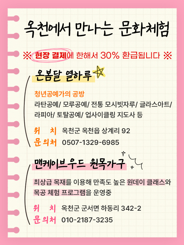 온봄달 열하루/맨케이브우드