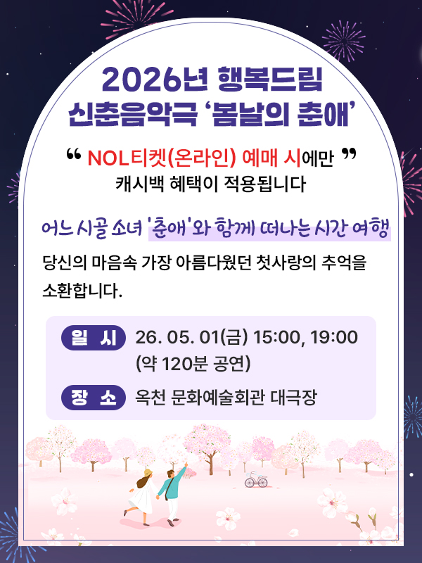 옥천문화예술회관