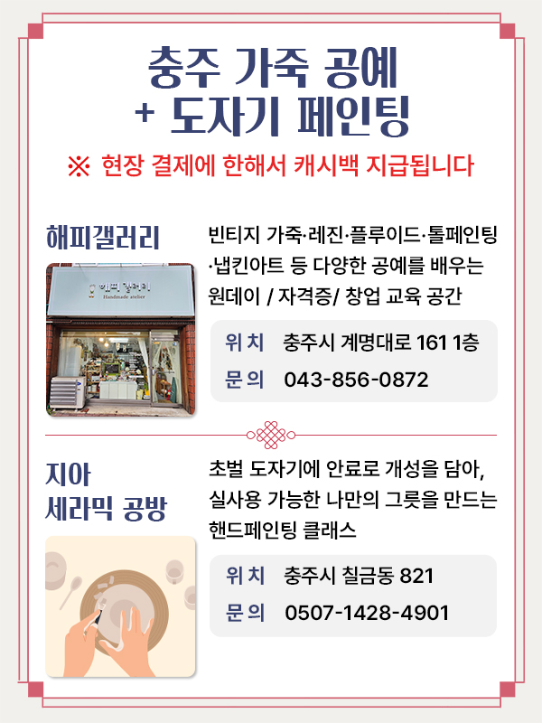 해피갤러리/지아 세라믹 공방