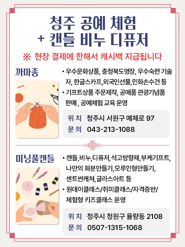 까마종/미닝풀캔들