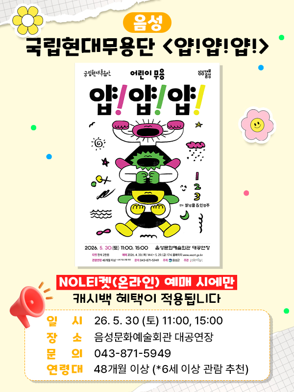 국립현대무용단