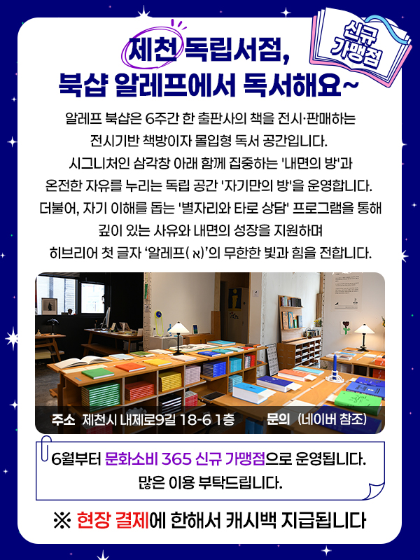 북샵 알레프