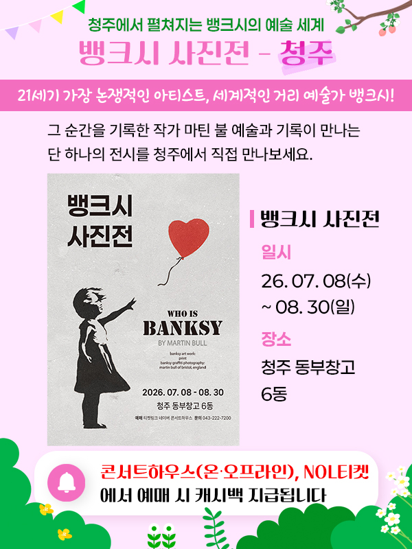 콘서트하우스