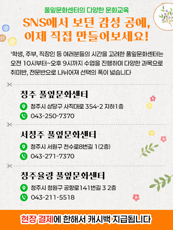 풀잎문화센터