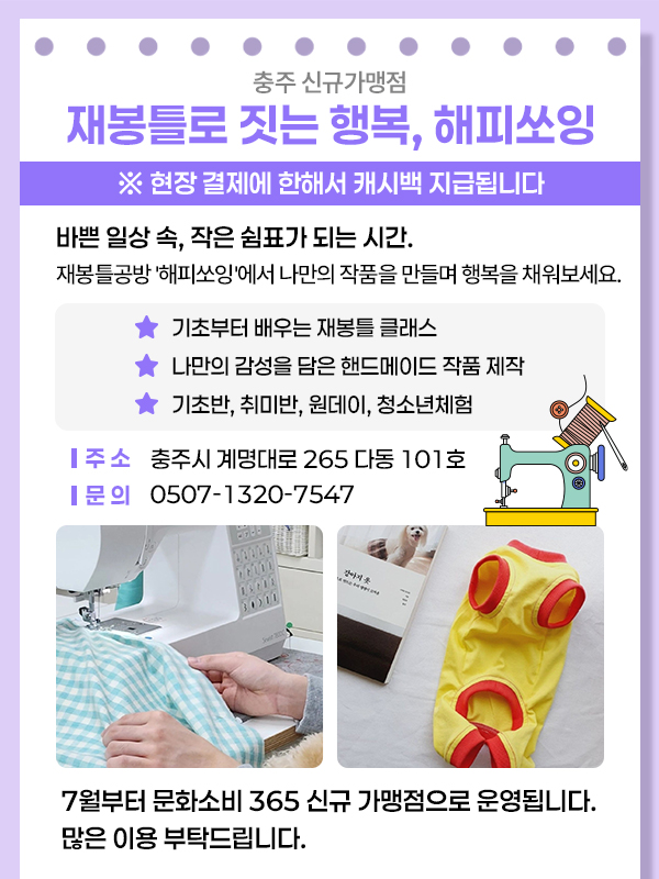 해피쏘잉