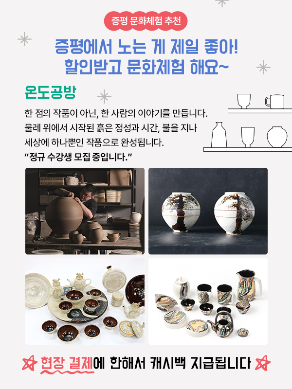 온도공방