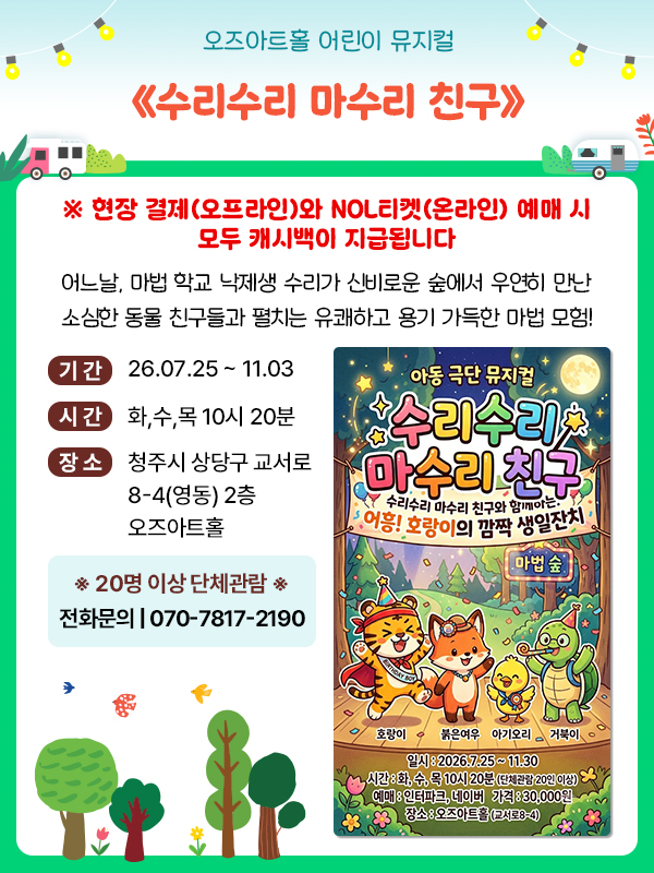 오즈아트홀