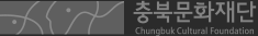 충북문화재단